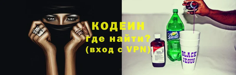 Кодеиновый сироп Lean Purple Drank  наркота  Бобров 