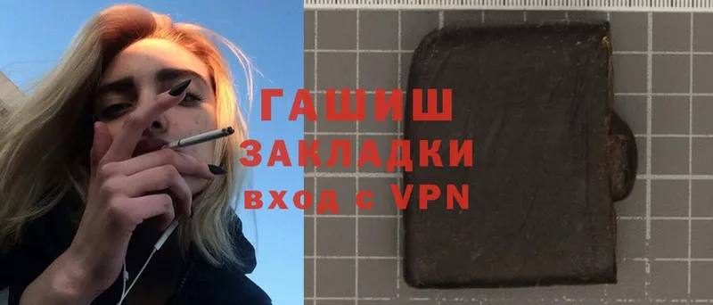 ГАШ гашик  даркнет сайт  Бобров 