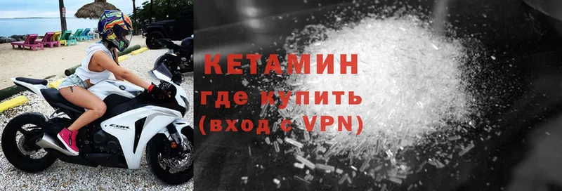 Кетамин ketamine  OMG зеркало  Бобров 